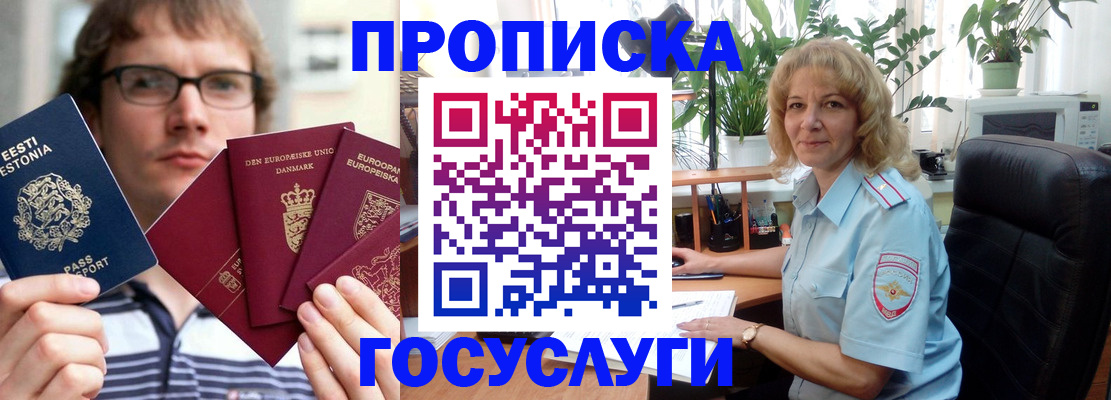 прописка иностранных граждан в Якутске