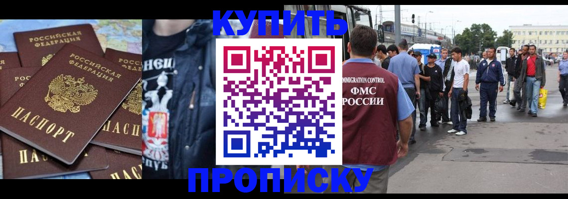 регистрация для дет. сада в Якутске